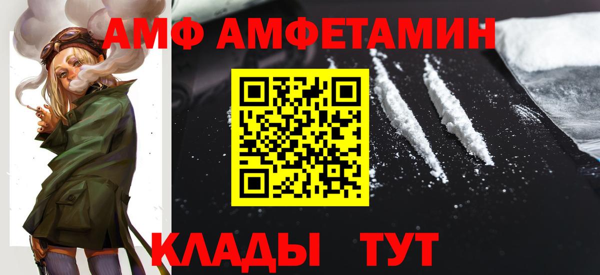 Amphetamine Premium Магнитогорск