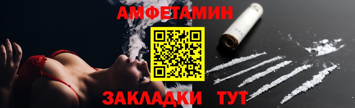 Амфетамин  АМФ Розовый  Вход с VPN  Магнитогорск  Амфетамин 