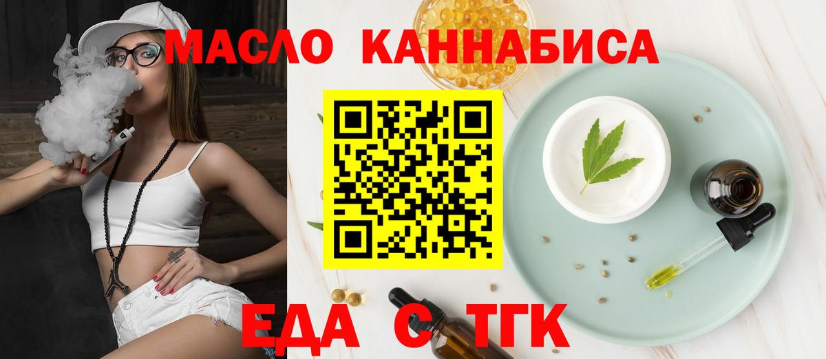 Магнитогорск  Canna-Cookies марихуана  Вход с VPN 
