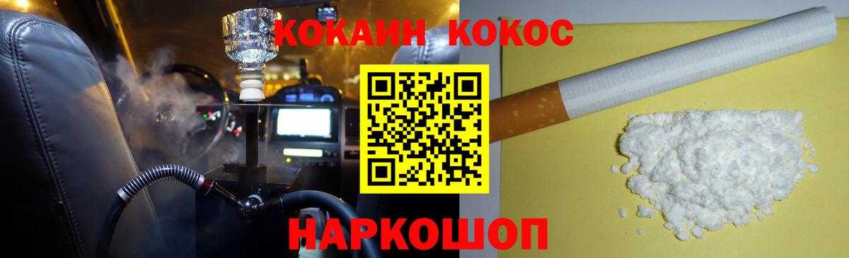 Магнитогорск  COCAIN Перу  Cocaine  Вход с VPN 