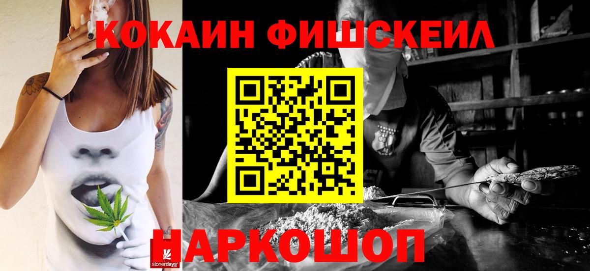 COCAIN 97% Магнитогорск
