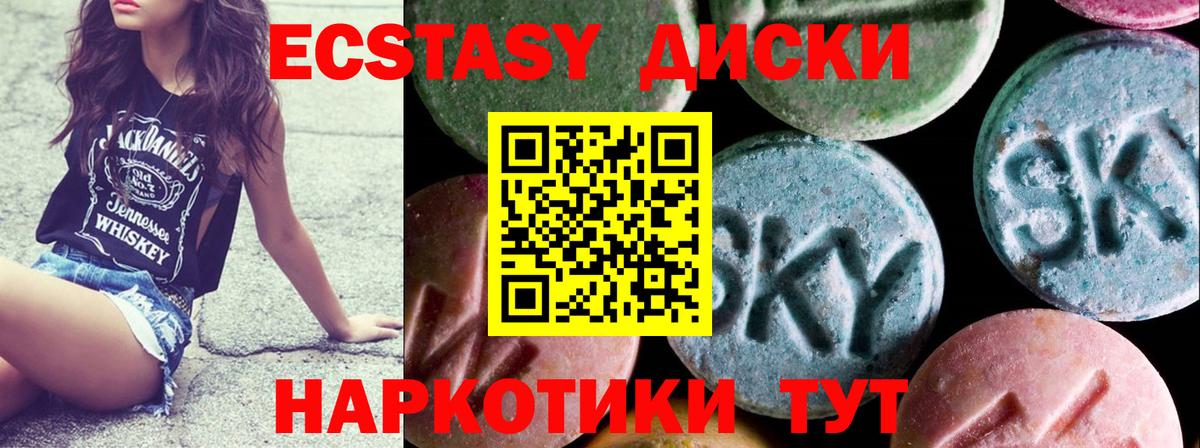 Экстази mix Магнитогорск