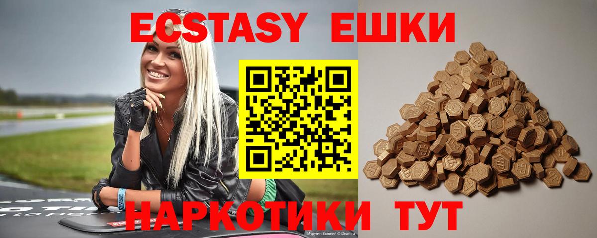 Ecstasy ешки  Экстази mix  Ecstasy  Магнитогорск  Вход с VPN 