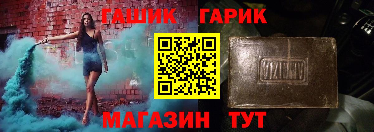 Гашиш гарик  Гашиш Cannabis  Магнитогорск  Вход с VPN 