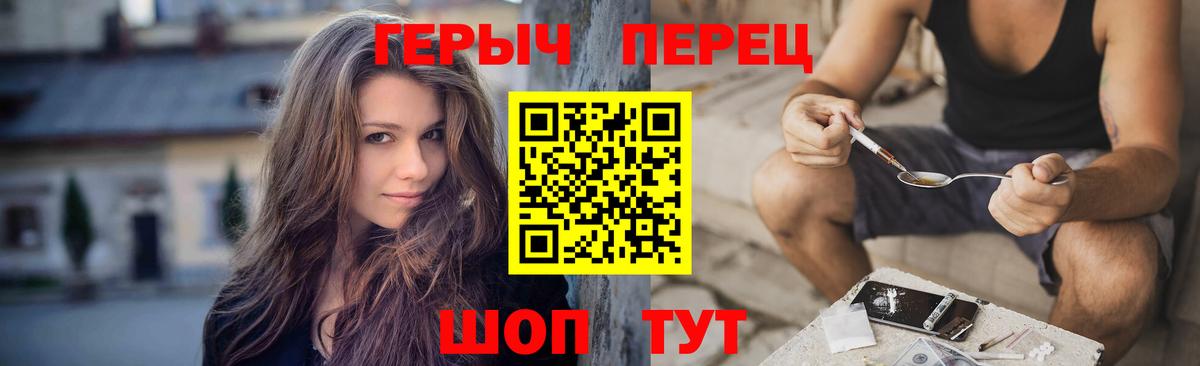 Магнитогорск  ГЕРОИН Heroin  Вход с VPN 