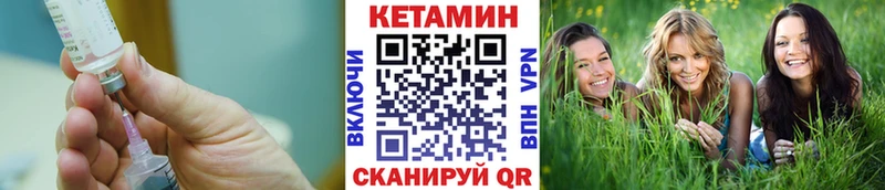 Кетамин VHQ  Магнитогорск 