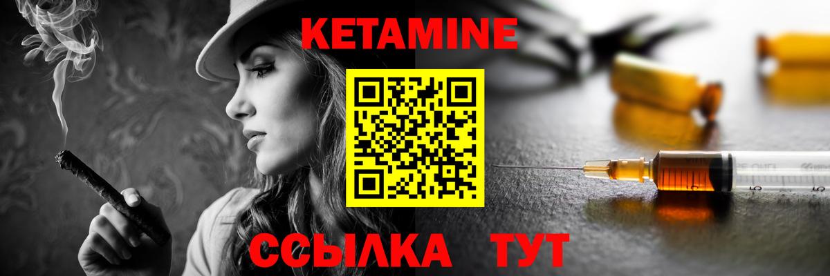 Кетамин ketamine  Вход с VPN  Магнитогорск 