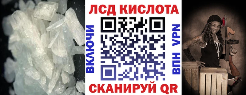 ЛСД экстази кислота Магнитогорск