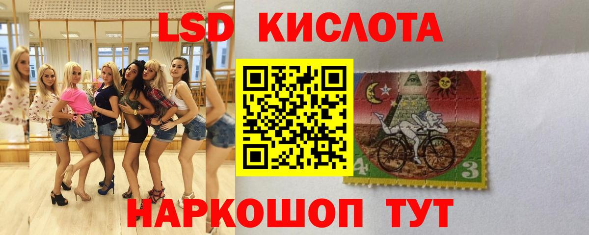 Лсд 25 экстази кислота Магнитогорск