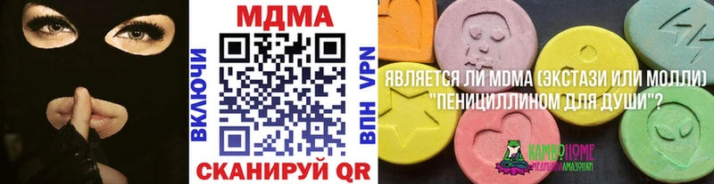 MDMA молли  Магнитогорск 