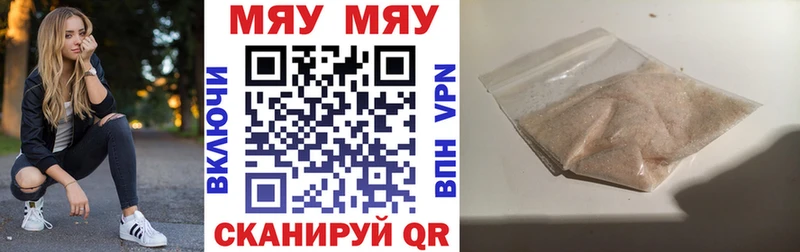 закладка  Магнитогорск  МЕФ кристаллы 