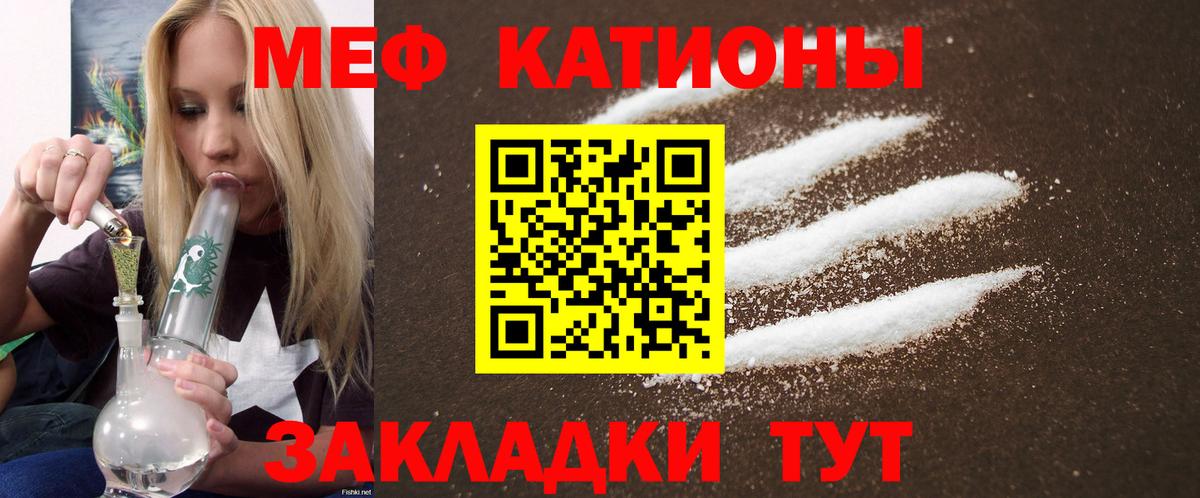Мефедрон Магнитогорск
