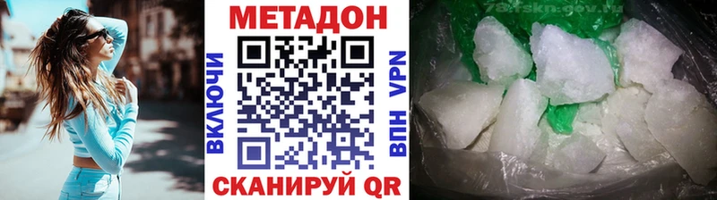 Метадон кристалл Магнитогорск