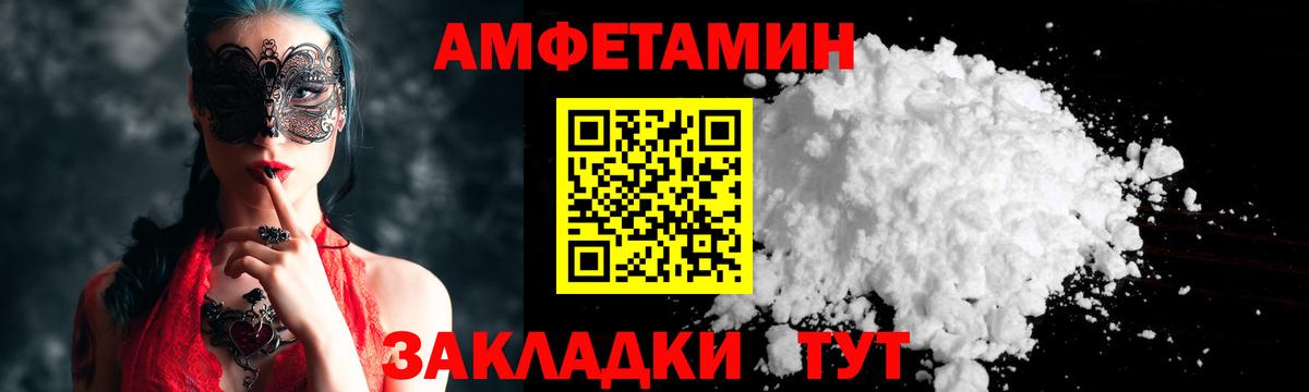Первитин Methamphetamine Магнитогорск