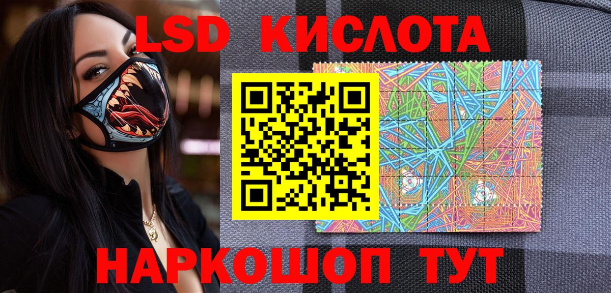 Наркотические марки 1,8мг  Вход с VPN  Магнитогорск  Наркотические марки 1,8мг 