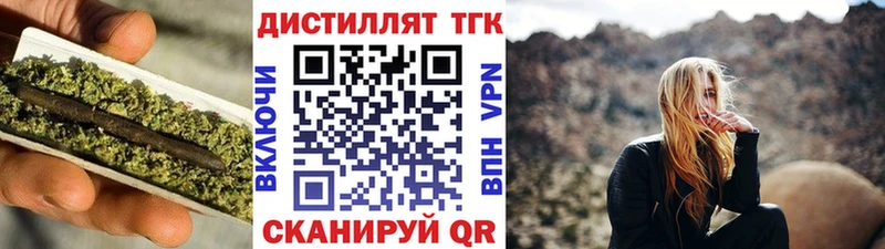 где можно купить наркотик  KRAKEN ссылки  Дистиллят ТГК THC oil  Магнитогорск 