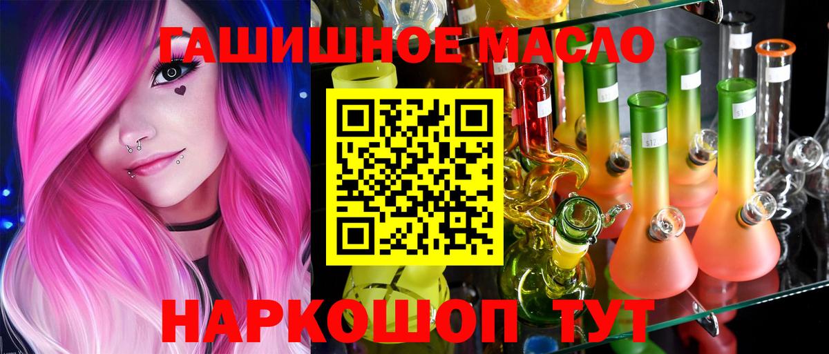 Дистиллят ТГК THC oil Магнитогорск