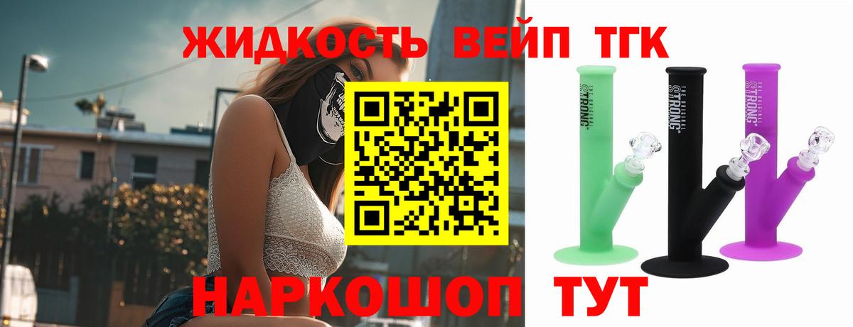 Дистиллят ТГК гашишное масло  Вход с VPN  Магнитогорск  Дистиллят ТГК вейп с тгк 