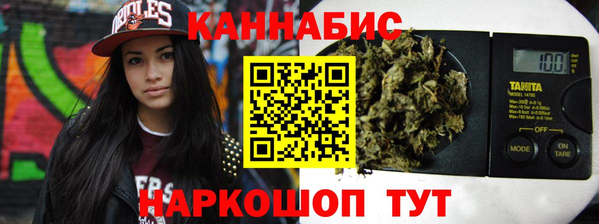 Канабис планчик  Бошки марихуана план  Вход с VPN  Магнитогорск  Каннабис OG Kush 